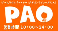 PAO