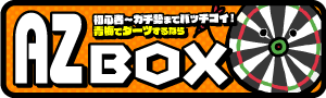 AZ BOX