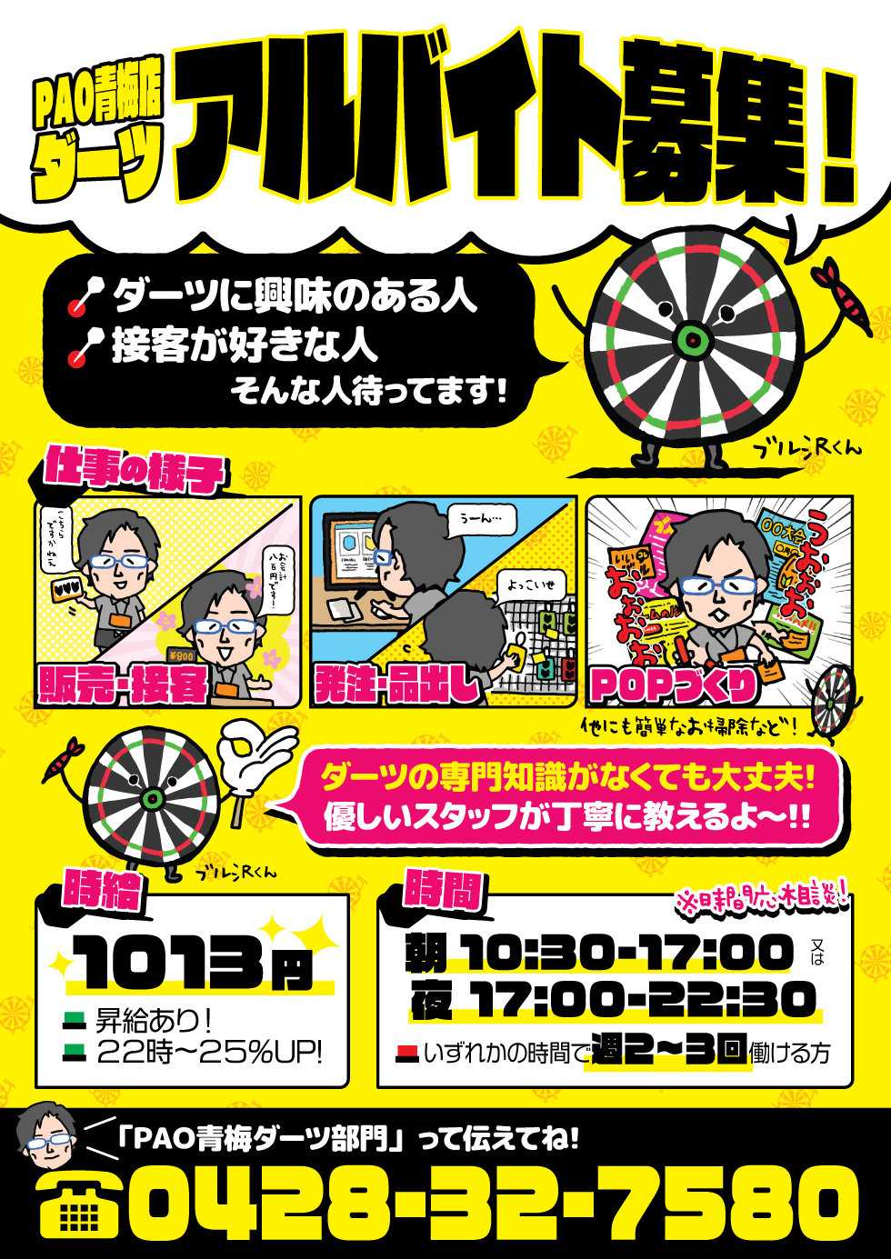 Azbox青梅店
