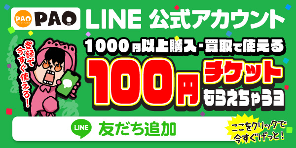 LINE@PAO