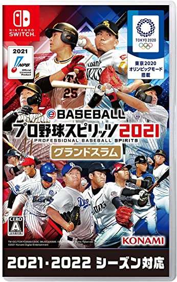 プロ野球スピリッツ最新作が木曜日に登場！